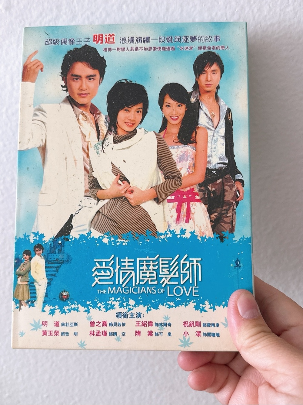The Magicians of Love ๆๆ
้ญ้ซฎๅธซ DVD Box Set - Taiwanese TV Drama
